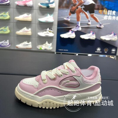 李宁女时尚舒适低帮休闲板鞋