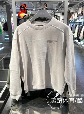 李宁男子2024春季新款韦德系列潮流宽松休闲运动套头卫衣 AWDU001