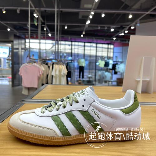 阿迪三叶草女SAMBA经典小白鞋