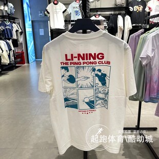 李宁男子2025秋冰感舒适吸湿排汗潮流宽松运动短袖 AHSV745 文化衫
