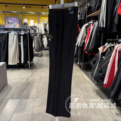 阿迪达斯女纯棉针织高腰喇叭裤