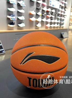 李宁2024秋新款7号标准球室内室外耐磨抗压训练B6000篮球 ABQU011