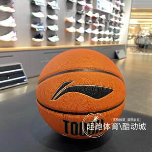李宁2024秋新款7号标准球室内室外耐磨抗压训练B6000篮球 ABQU011