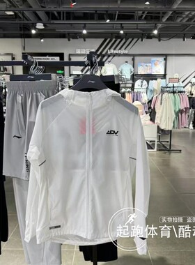 李宁男子外套2025夏新款专业跑步系列防泼水连帽运动风衣 AFYV005