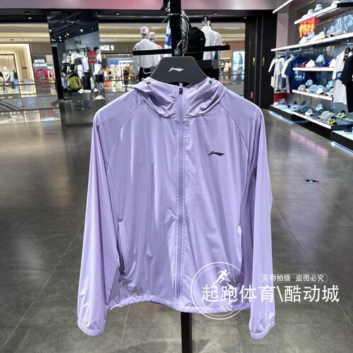 李宁防晒运动风衣冰感舒适