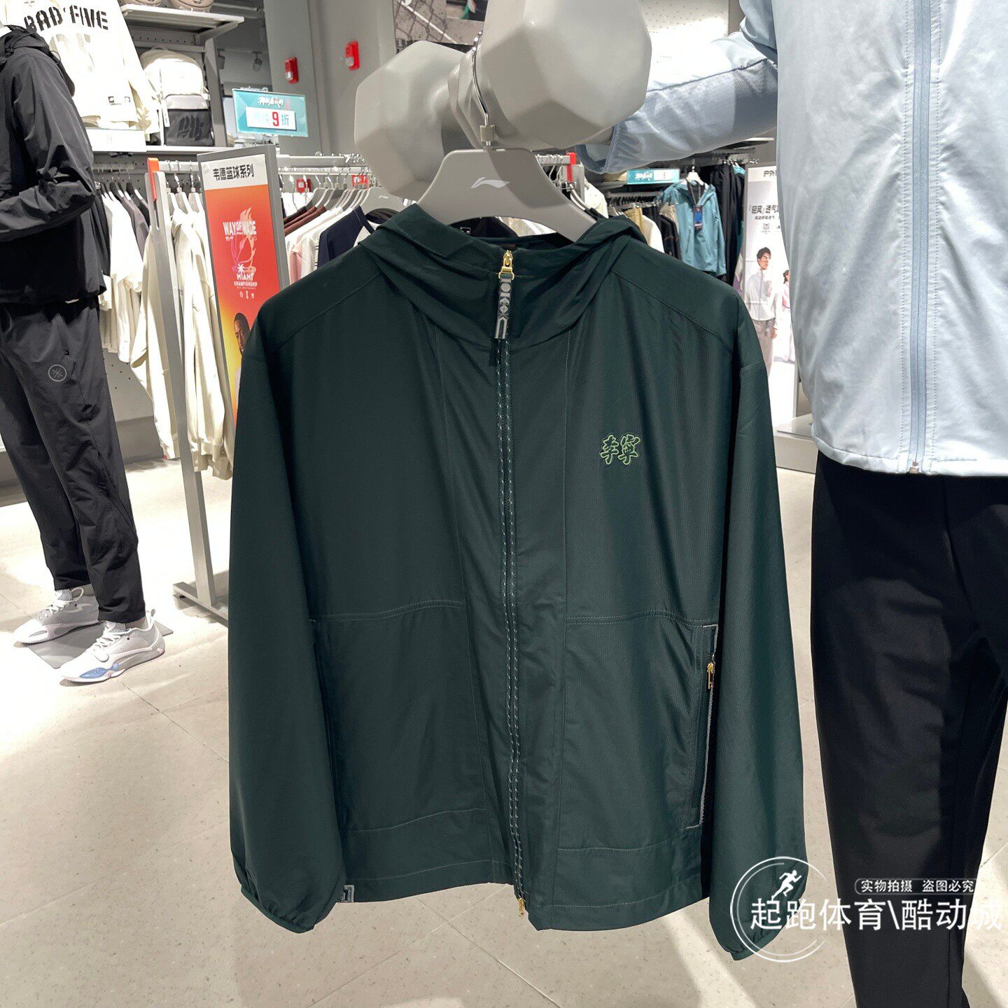 李宁男子2026夏秋中国文化系列故宫联名防晒宽松运动风衣 AFDW511