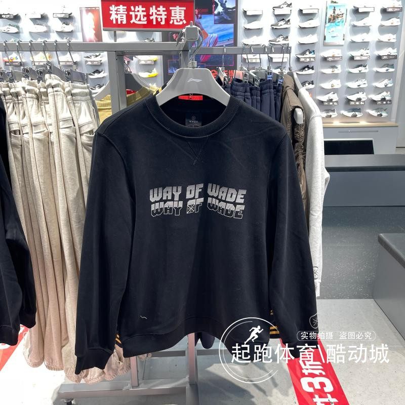 李宁男子卫衣2026春季新款韦德系列百搭运动休闲套头卫衣 AWDW581,运动服/休闲服装,运动卫衣/套头衫,淘宝优惠券,粉丝福利购,淘宝优惠卷