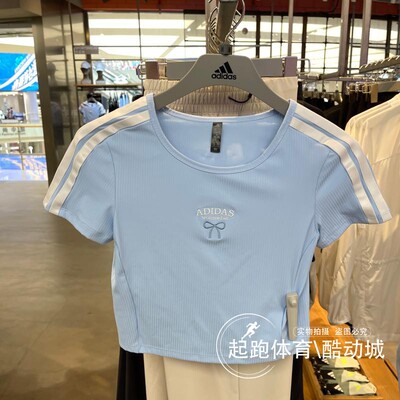 阿迪达斯女修身短款凉感防晒短袖
