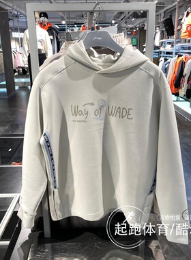 李宁卫衣男2024春新款韦德系列潮流休闲舒适连帽套头上衣 AWDU007