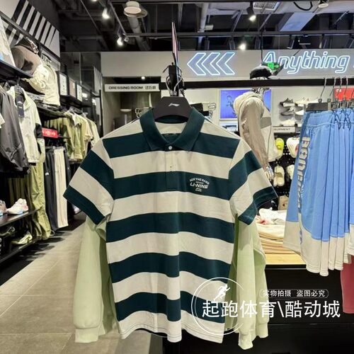 李宁男条纹百搭短袖POLO衫