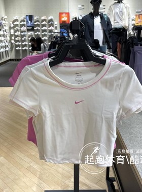 Nike耐克女子2024夏秋新款Dri-FIT修身短款柔软舒适短袖T恤HM4584