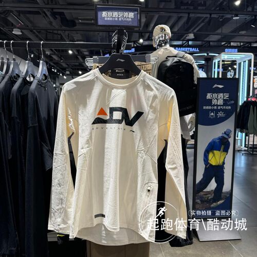 李宁男排湿速干跑步运动长袖T恤