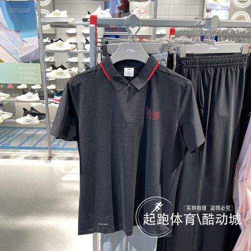 李宁男冰感舒适防晒短袖POLO衫