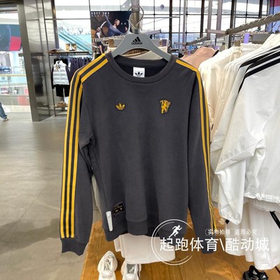 阿迪三叶草男足球休闲文化卫衣