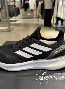 adidas阿迪达斯男女2025春新款PUREBOOST 5透气缓震跑步鞋 JP6366