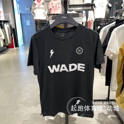 李宁男韦德排湿吸汗速干短袖T恤