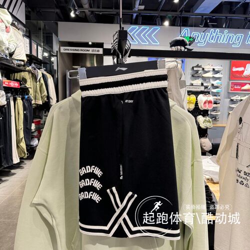 李宁男速干凉爽篮球运动比赛短裤