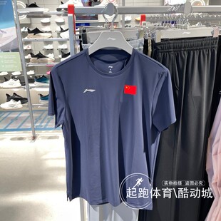 AHSV707 荣耀系列速干透气运动T恤文化衫 李宁男短袖 国旗2025夏新款