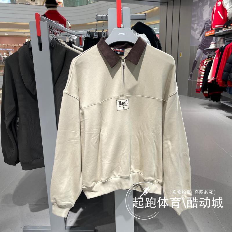 李宁男子卫衣2025春新款反伍篮球系列纯棉宽松翻领套头衫 AWDV295