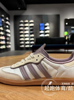 阿迪达斯三叶草女子2024春季新款SAMBA经典运动板鞋IE1417 IE3440