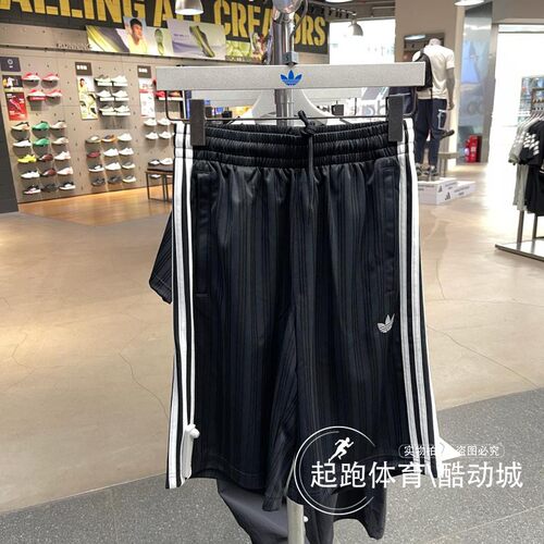 阿迪三叶草男经典速干运动短裤