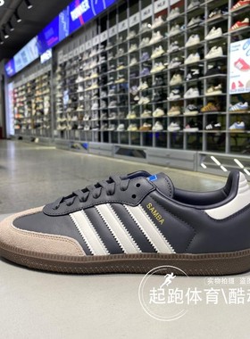 阿迪达斯三叶草男女2025秋冬SAMBA OG经典运动板鞋JR0913 JR0914