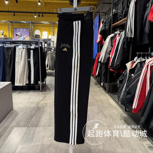 阿迪达斯女针织高腰宽松阔腿裤