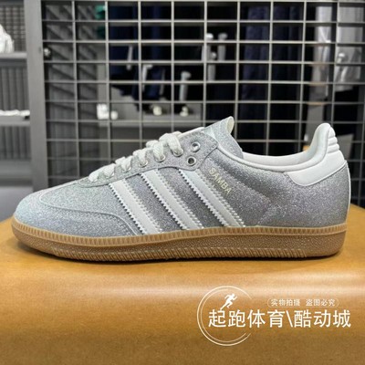 阿迪三叶草女SAMBA经典运动板鞋