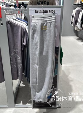 李宁男子卫裤2025冬中国文化系列故宫联名平口宽松弯刀裤 AKLV909