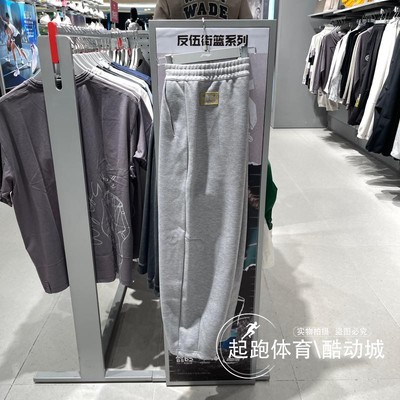 李宁男中国文化百搭宽松卫裤