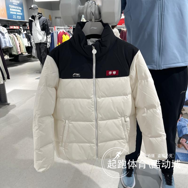 李宁男时尚立领防泼水保暖羽绒服