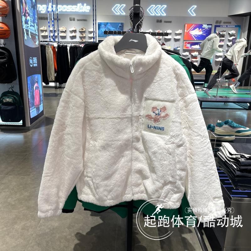 李宁2023冬季新款女子运动潮流休闲宽松保暖仿皮草短外套AJDT544,运动服/休闲服装,运动茄克/外套,淘宝优惠券,粉丝福利购,淘宝优惠卷