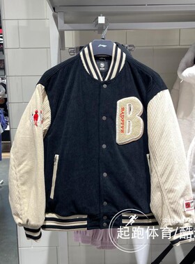 李宁男棉服2023冬新款反伍篮球系列刺绣潮流休闲宽松外套AFMT015