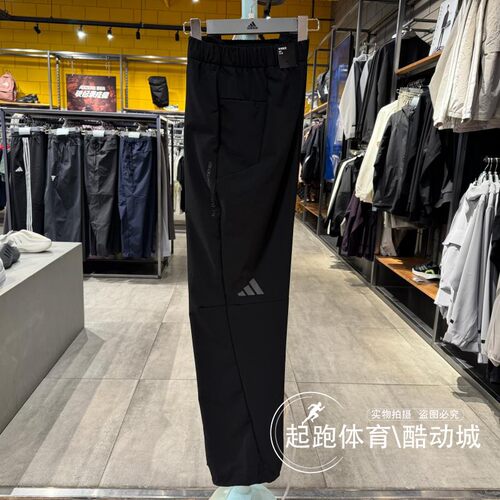 阿迪达斯男梭织速干直筒运动裤
