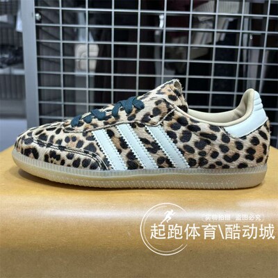 阿迪三叶草女经典豹纹德训鞋