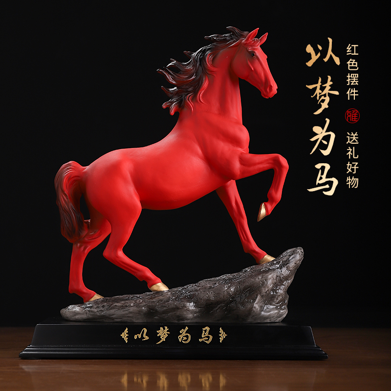 陶瓷红色马摆件招财支持刻字送礼