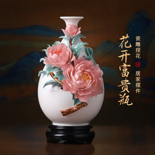 陶瓷花开富贵手工花瓶奢装饰品