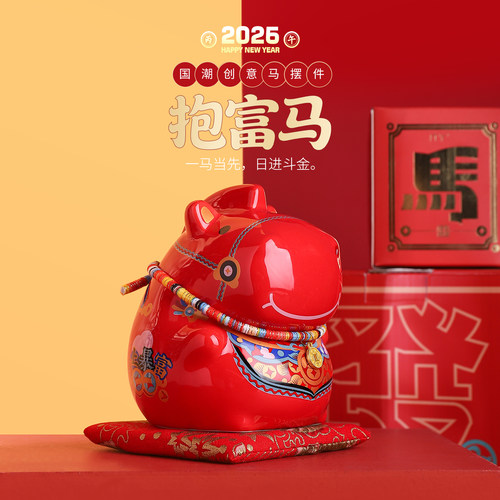马年国潮存钱罐个人公司批量定制
