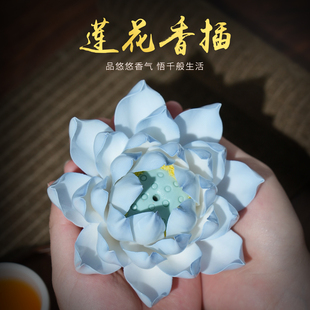 陶瓷莲花香插摆件新中式 饰品 线香底座高级感茶室客厅香托香炉装