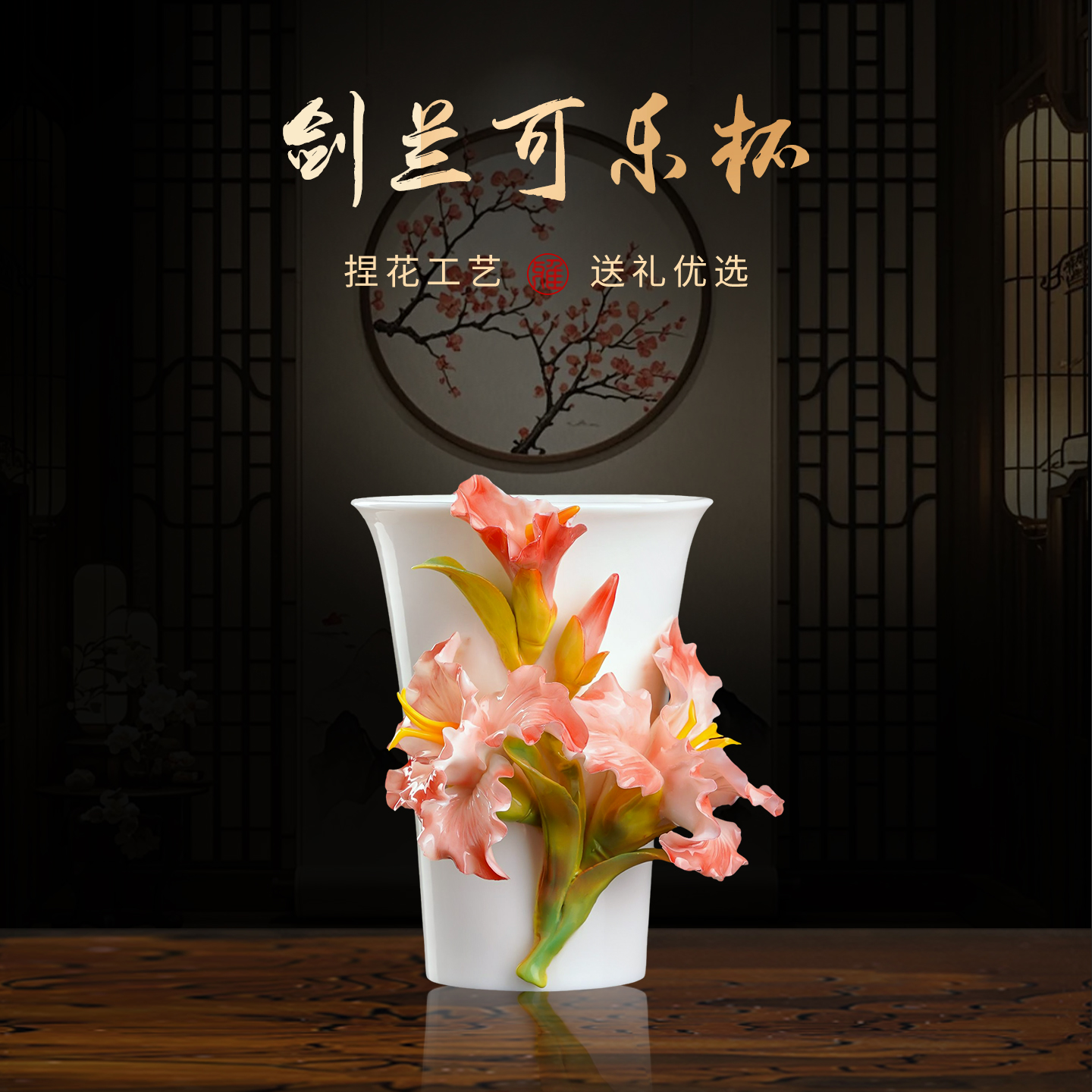 非遗文创手捏剑兰杯子陶瓷杯送礼