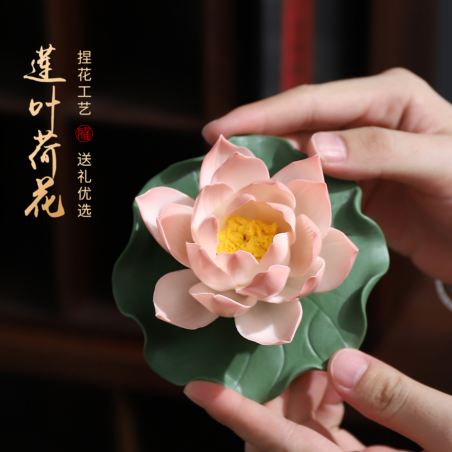 陶瓷非遗手工荷叶莲花禅意摆件