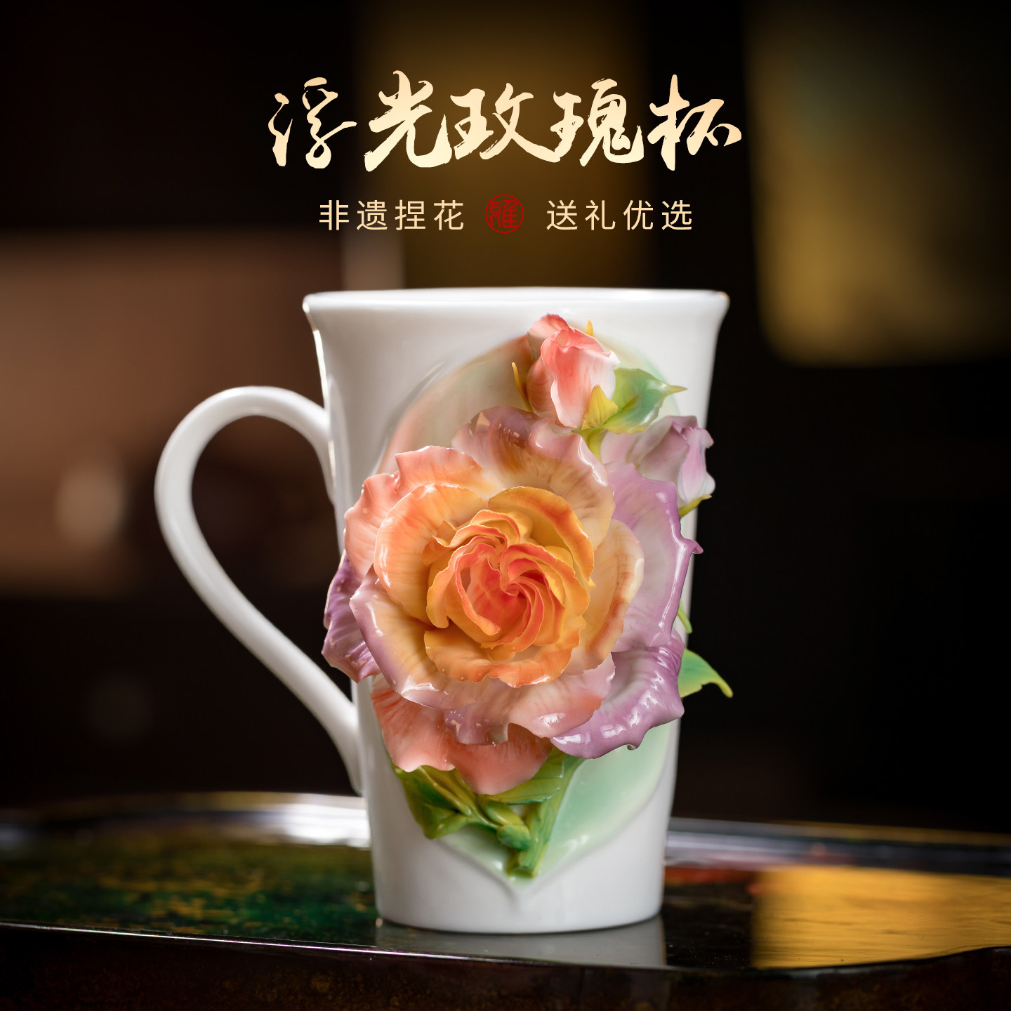 中秋节礼物礼品玫瑰花咖啡杯礼盒图片
