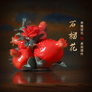 北沃陶瓷石榴花多子多福送礼瓷雕客厅家居摆件乔迁搬家新居礼品