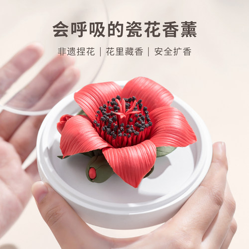 非遗瓷花香薰轻奢高档礼物送礼