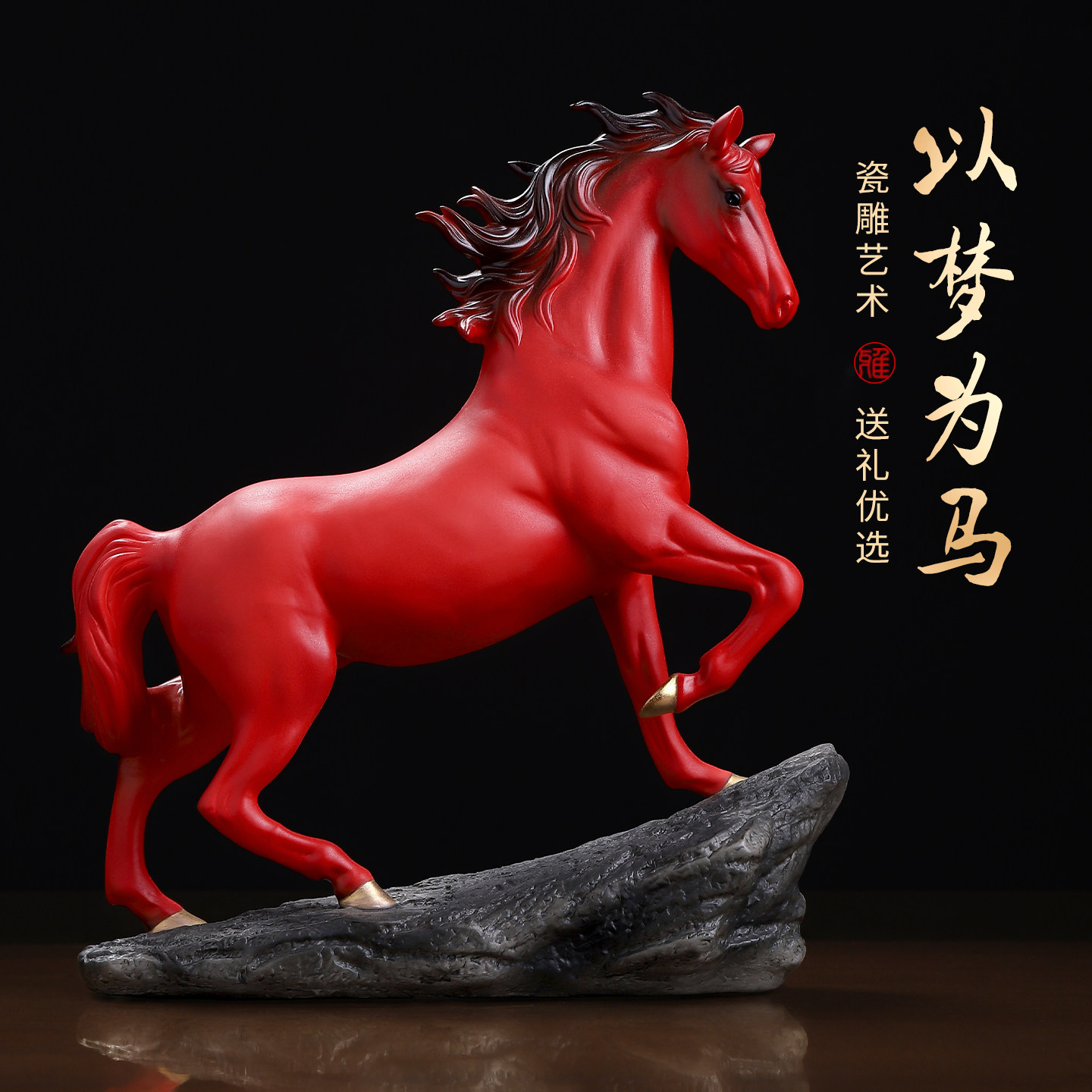 以梦为马｜陶瓷骏马摆件客厅公司办公室装饰品生日乔迁开业礼物