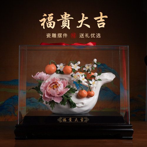 福贵大吉瓷花摆件可定制祝福语