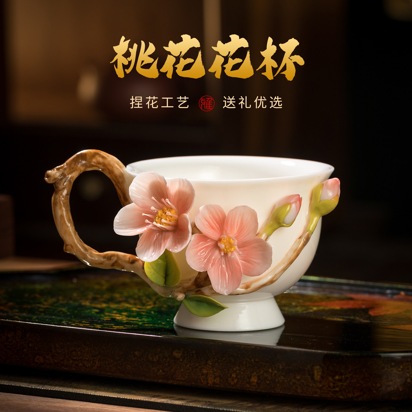 非遗桃花手捏花陶瓷杯子水杯咖啡杯茶杯新年送女生生日情人节礼物,节庆用品/礼品,文化创意杯子,淘宝优惠券,粉丝福利购,淘宝优惠卷