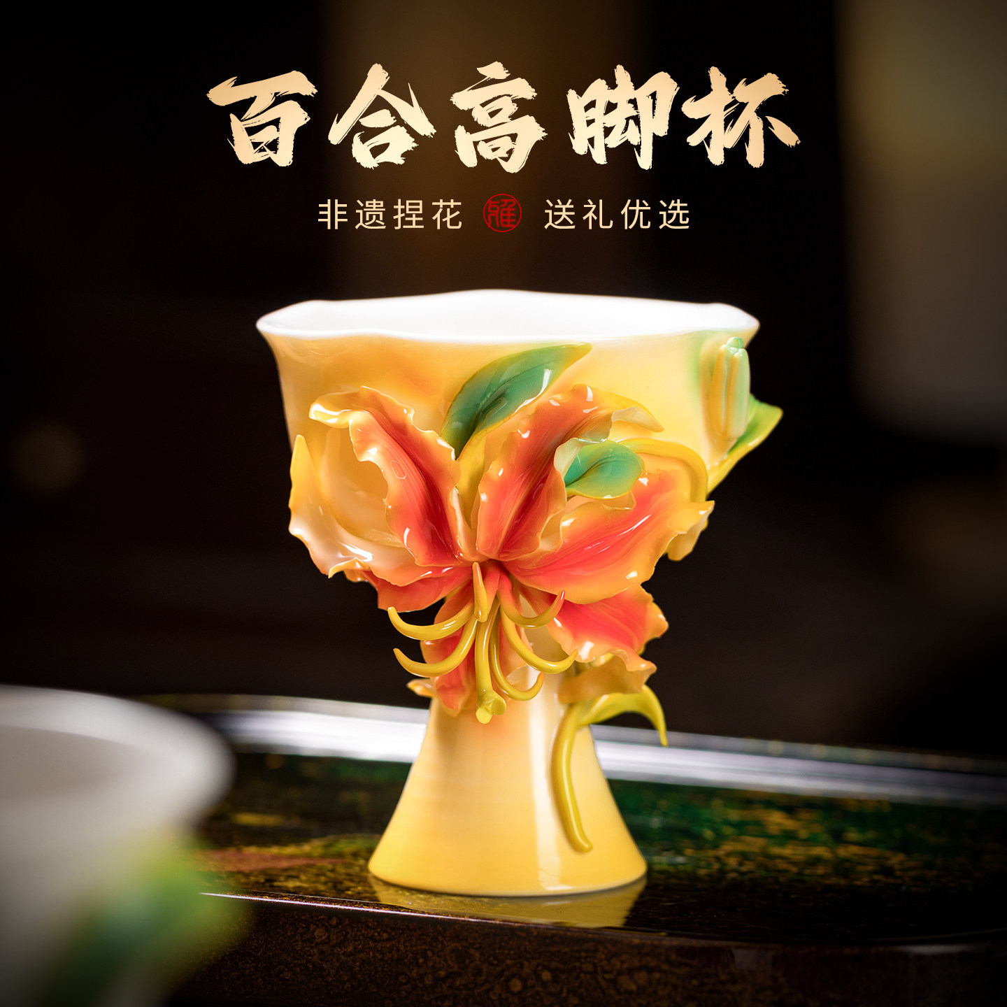 非遗手捏花陶瓷水杯百合花茶杯咖啡杯送女生闺蜜老师妈妈生日礼物