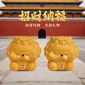 招财纳福｜故宫文创狮子一对茶桌小茶宠香插摆件男生女生生日礼物