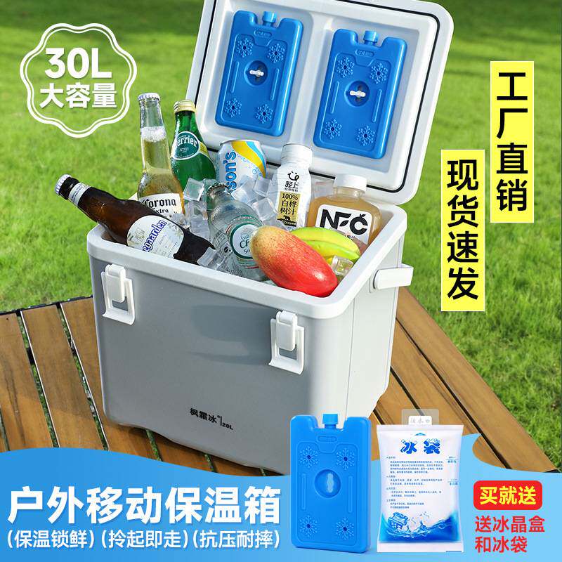卡扣式商用冷藏箱食品保鲜保冷